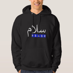 Fred med arabisk kalligrafi "Salam" T-Shirt Hoodie