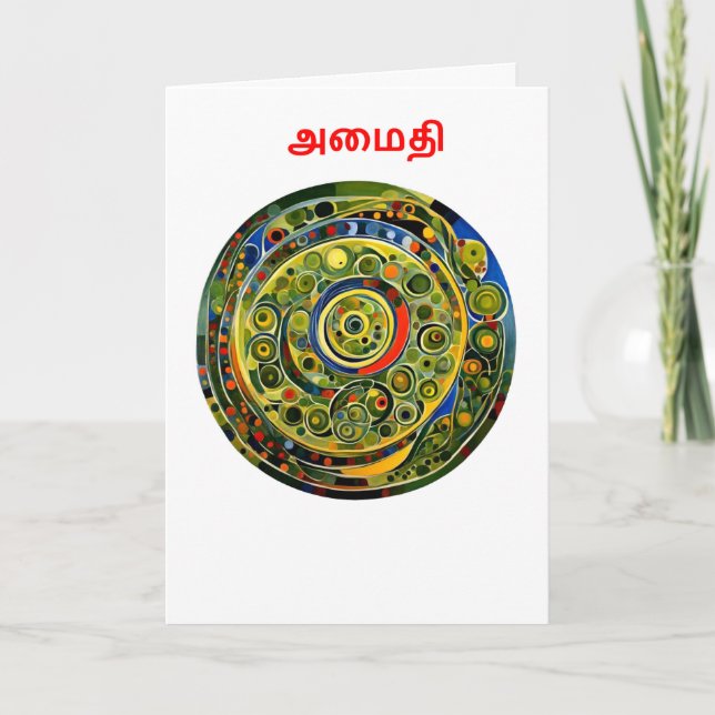 Fred - Tamil Kort (Framsida)