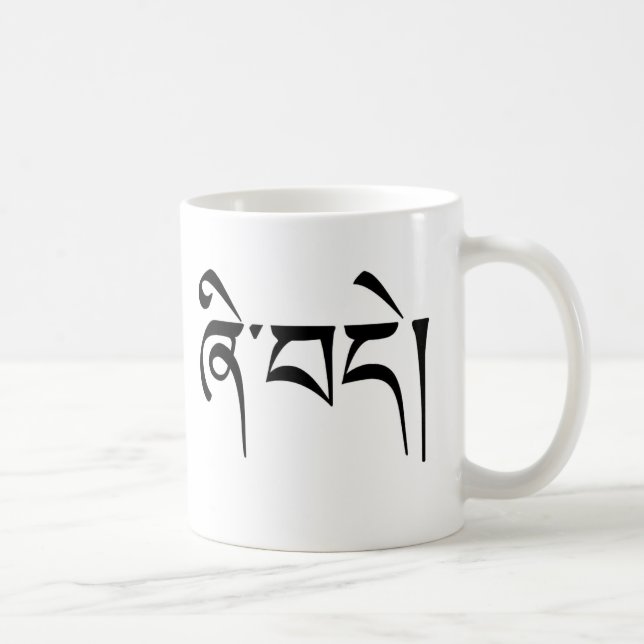 "Fred" tibetansk kalligrafi Kaffemugg (Höger)