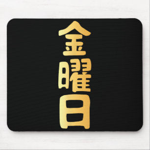 Fredag Kanji Japanska Veckodagar Musmatta