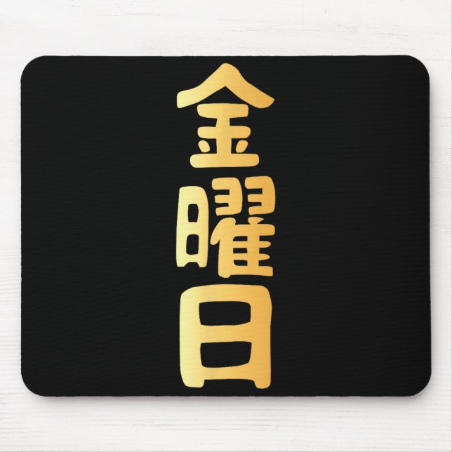 Fredag Kanji Japanska Veckodagar  Musmatta (Framsidan)