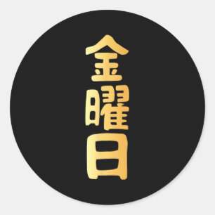 fredag Kanji japanska veckodagar  Runt Klistermärke