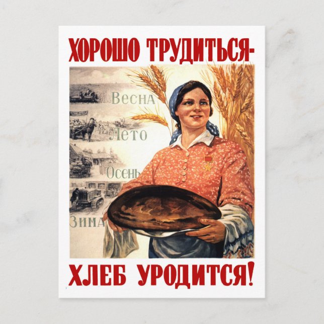 Fredsland och bröd, kvinna, Sovjetpropaganda Vykort (Framsida)