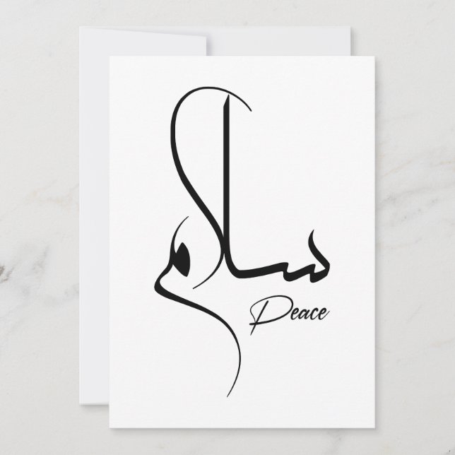 Fredsminimalistisk arabisk kalligrafi س ل ا م Sala Inbjudningar (Framsida)