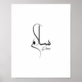 Fredsminimalistisk arabisk kalligrafi س ل ا م Sala Poster