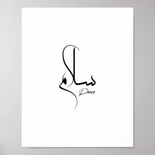 Fredsminimalistisk arabisk kalligrafi س ل ا م Sala Poster