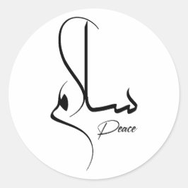 Fredsminimalistisk arabisk kalligrafi س ل ا م Sala Runt Klistermärke