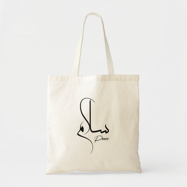 Fredsminimalistisk arabisk kalligrafi س ل ا م Sala Tygkasse (Framsidan)