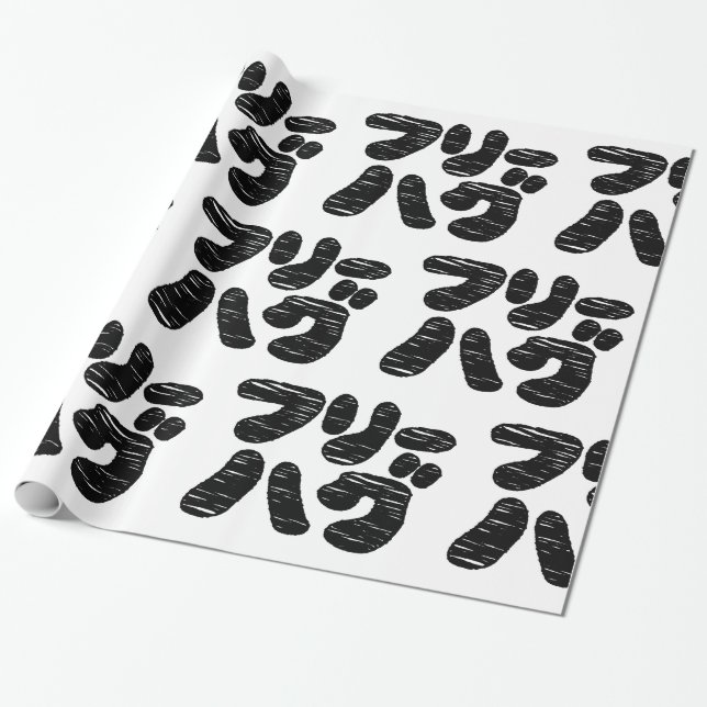 FREE HUGS フ リ ー ハ グ ~ Japanskt Katakana-språk Presentpapper (Utrullad)