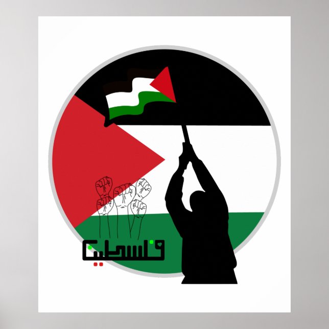 Fri arabisk text från Palestina Poster (Framsidan)