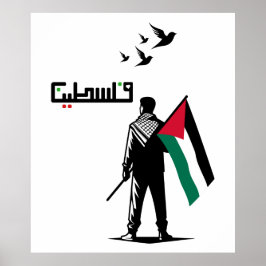 Fri arabisk text från Palestina Poster