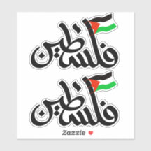 FRI PALESTINA I ARABIC Anpassningsbar-Klipp vinylm