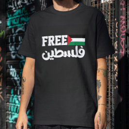 Fri palestinsk Spara Gaza T Shirt