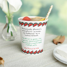 Fria Iftar med den brutna snabbheten du'as i Ramad