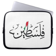 Fria Palestina ARABISKA MED KARTA