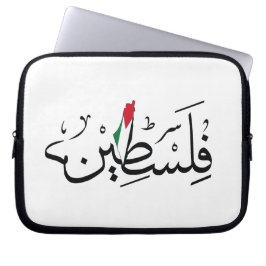 Fria Palestina ARABISKA MED KARTA Laptop Fodral