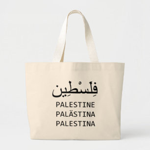 Fria Palestina Jumbo Tygkasse