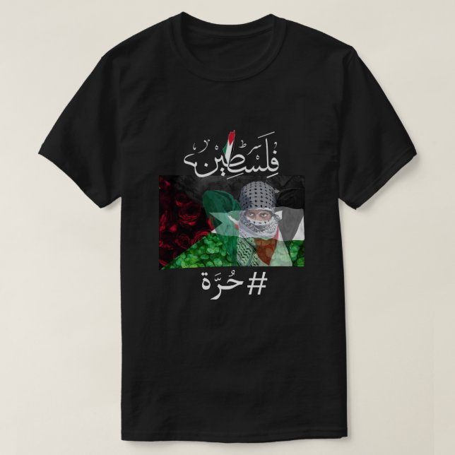 Fria Palestina T Shirt (Design framsida)