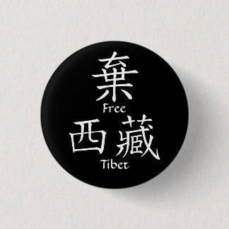 Fria Tibet (den kinesiska översättningen) Knapp