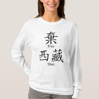 Fria Tibet (den kinesiska översättningen) Tröja