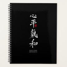 Fridfullt hjärta, harmonisk Chi - Kanji