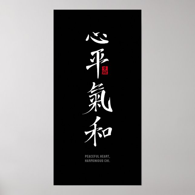 Fridfullt hjärta, harmonisk Chi - Kanji Poster (Framsidan)