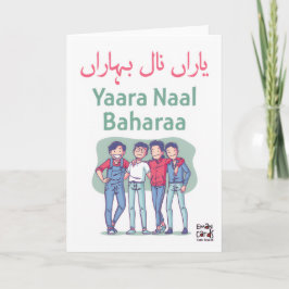 Friendship - Urdu Desi Funny Kort