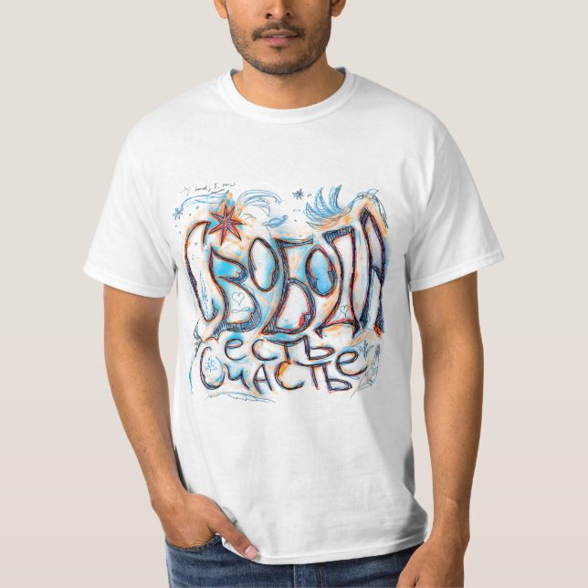 "Frihet är lycka" (på ryska) Tee Shirt (Framsida)