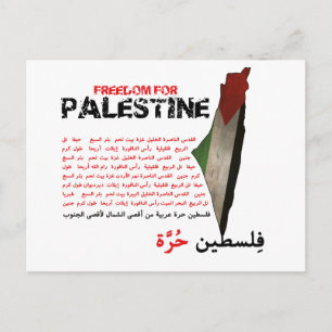Frihet för Palestina Vykort