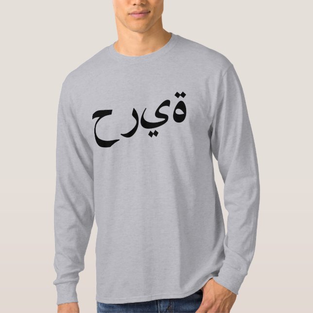 Frihetskjorta Tröja (Framsida)