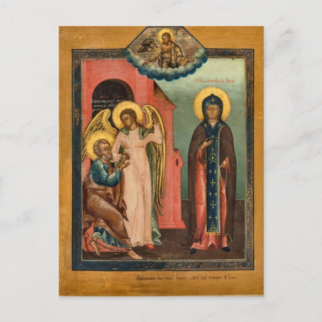 Frisläppandet av St. Peter från fängelset Ortodox  Vykort (Framsida)