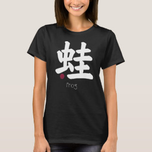 Frog Toad Japanska Kanji Brev Japan Symbol Aes T Shirt