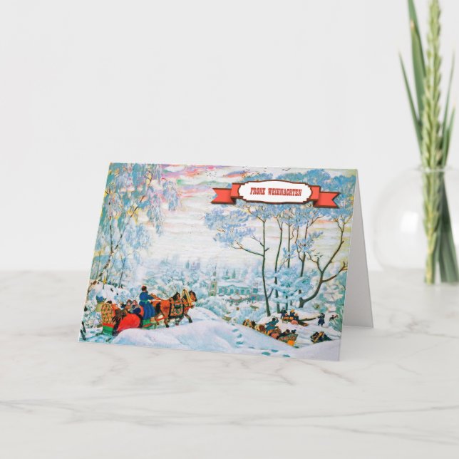 Frohe Weihnachten. Julkort på tyska Helgkort (Framsida)