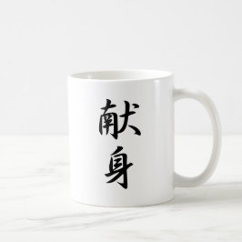 Fromhet - Kenshin Kaffemugg