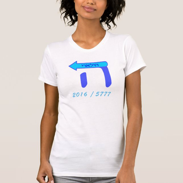 Fru talman Hillary Clinton Hebrew T Shirt (Framsida)