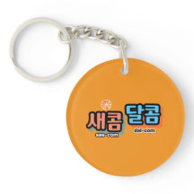 Fruktsmaken: "새 콤 달 콤"(sae-com dal-com)