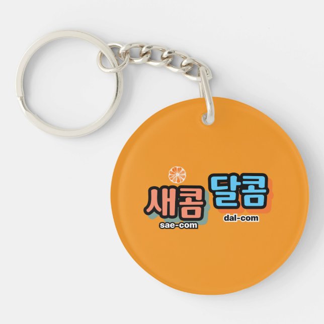 Fruktsmaken: "새 콤 달 콤"(sae-com dal-com) (Framsidan)