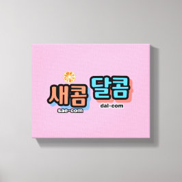 Fruktsmaken: "새 콤 달 콤"(sae-com dal-com) canvastryck