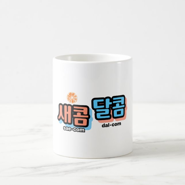 Fruktsmaken: "새 콤 달 콤"(sae-com dal-com) kaffemugg (Center)