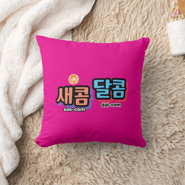 Fruktsmaken: "새 콤 달 콤"(sae-com dal-com) kudde (Filt)
