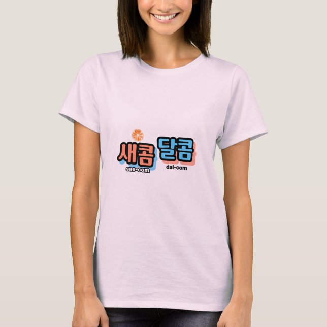 Fruktsmaken: "새 콤 달 콤"(sae-com dal-com) t shirt (Framsida)