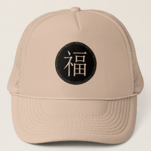 Fú Chinese Symbol of Lycka till och Fortune Keps