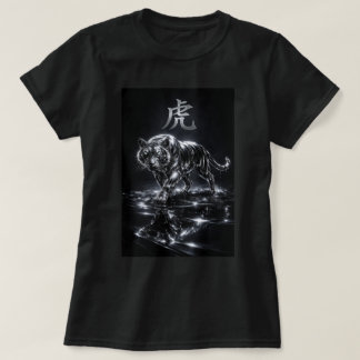 Fu kinesisk stjärntecken år av tiger 0046461 t shirt