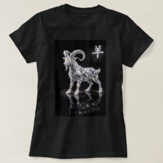 Fu Kinesisk Zodiak År för Geten 0046462 T Shirt