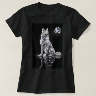 Fu Kinesisk Zodiak År Hund 0046465 T Shirt