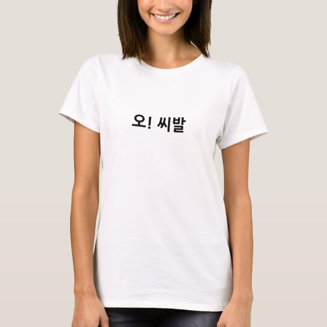 Fu**. Koreanska T-shirt/hangul/Language/Koreanska  T Shirt (Framsida)