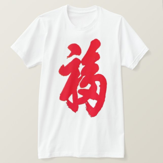 Fu Shirt Tee (Design framsida)
