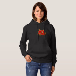Fu-symbol-hoodie – Kinesisk lycklig lyckoönskan de T Shirt