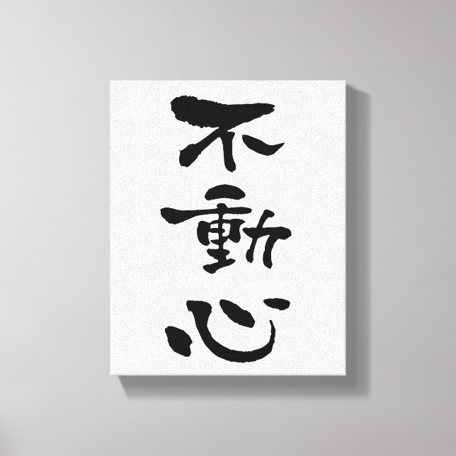 Fudoshin (budo-termer), japansk calligrafi canvastryck (Framsida)