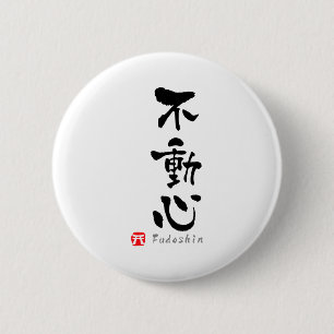 Fudoshin Kanji Budo Termer T Shirt Knapp